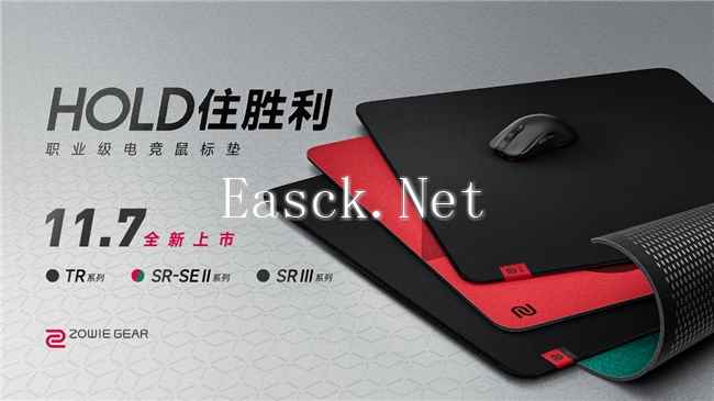 ZOWIE GEAR发布全新TR、SR III、SR-SE II系列鼠标垫