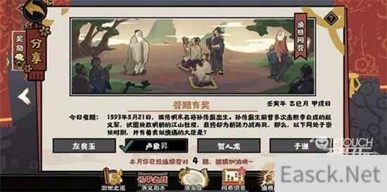 无悔华夏渔樵问答5.22答案典故一览