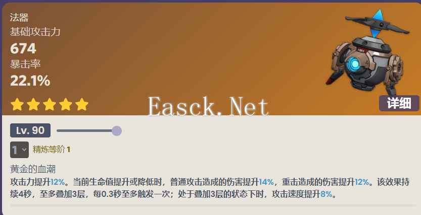 原神金流监督是谁的专武 金流监督专武角色介绍