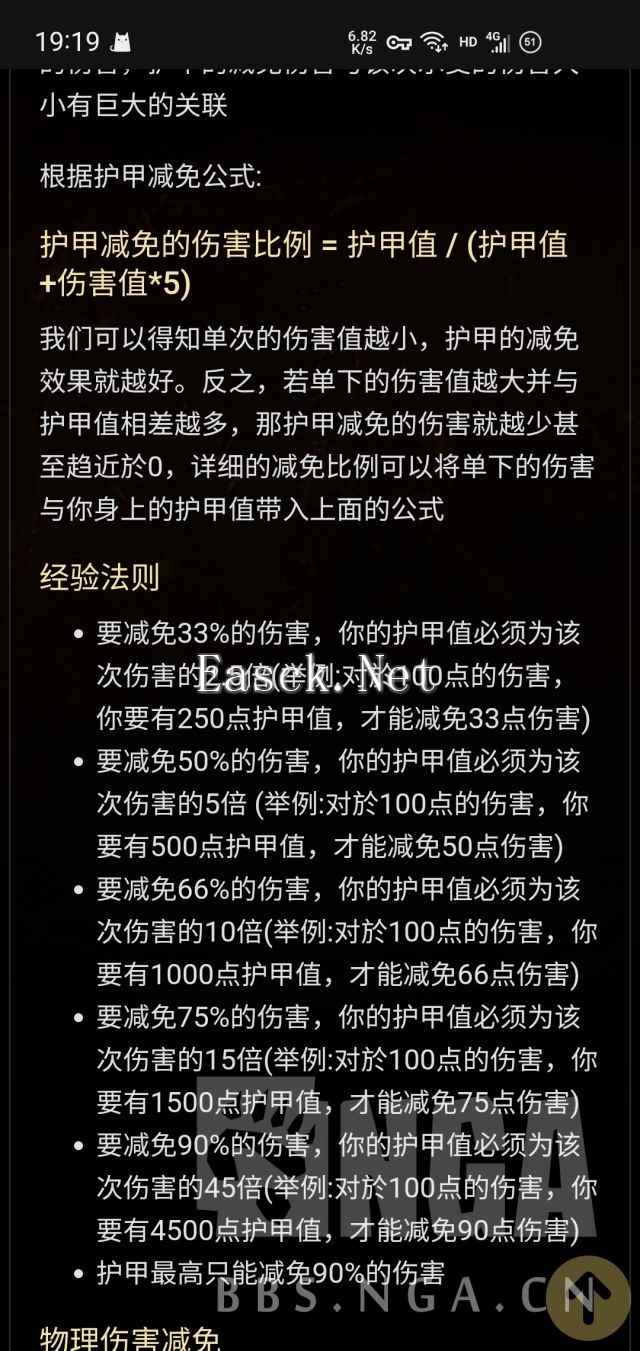 流放之路​S23廉价物理减伤获取途径汇总