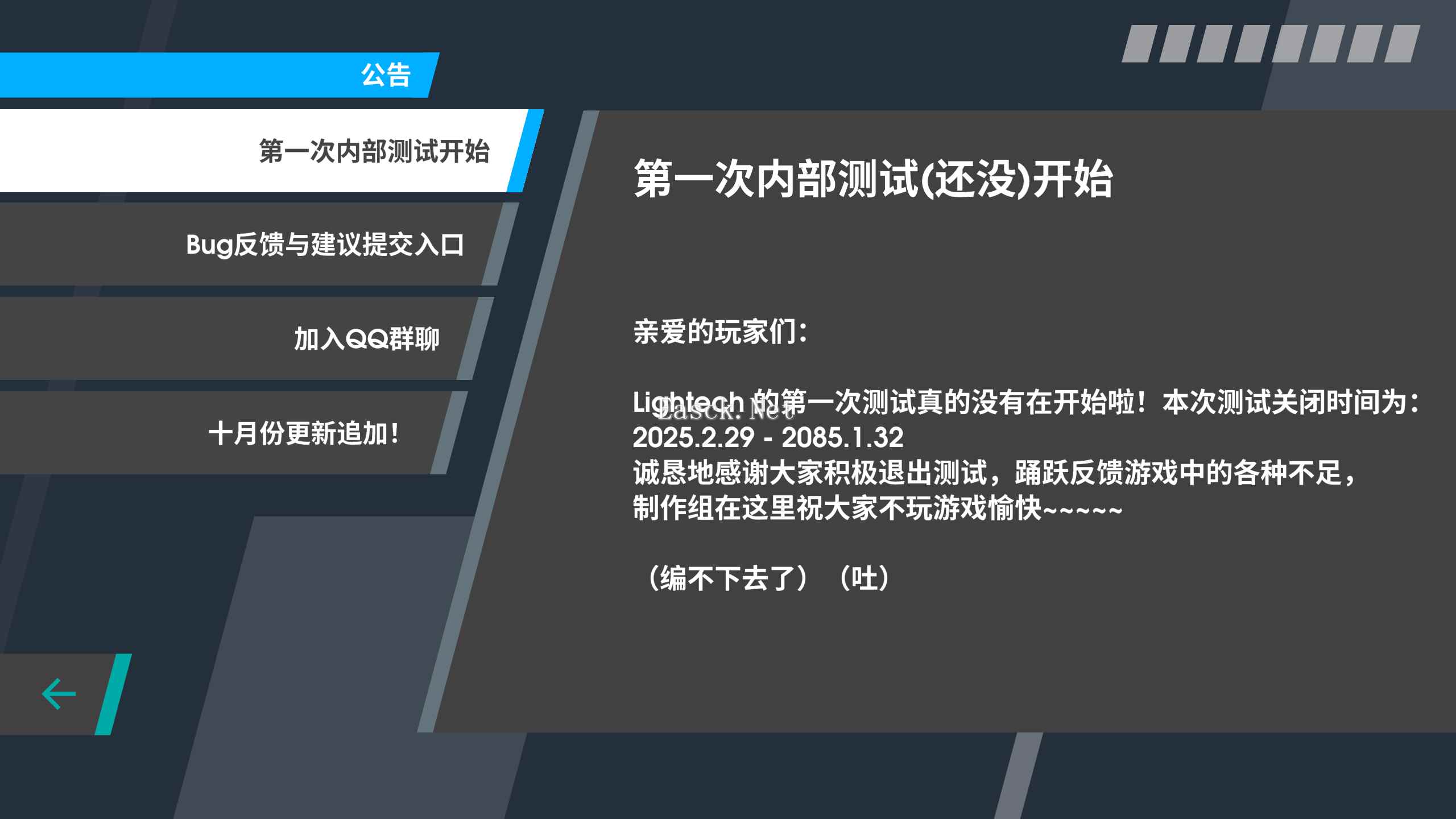 Lightech什么时候出 公测上线时间预告