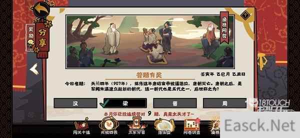 无悔华夏渔樵问答5.12答案最新一览