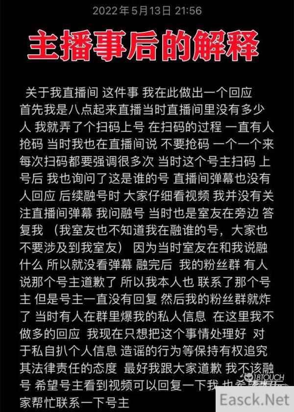 原神双鱼毁号事件始末一览