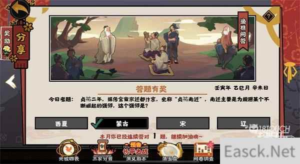 无悔华夏渔樵问答5.18答案一览