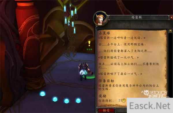 魔兽世界英雄魔导师平台前置任务全攻略