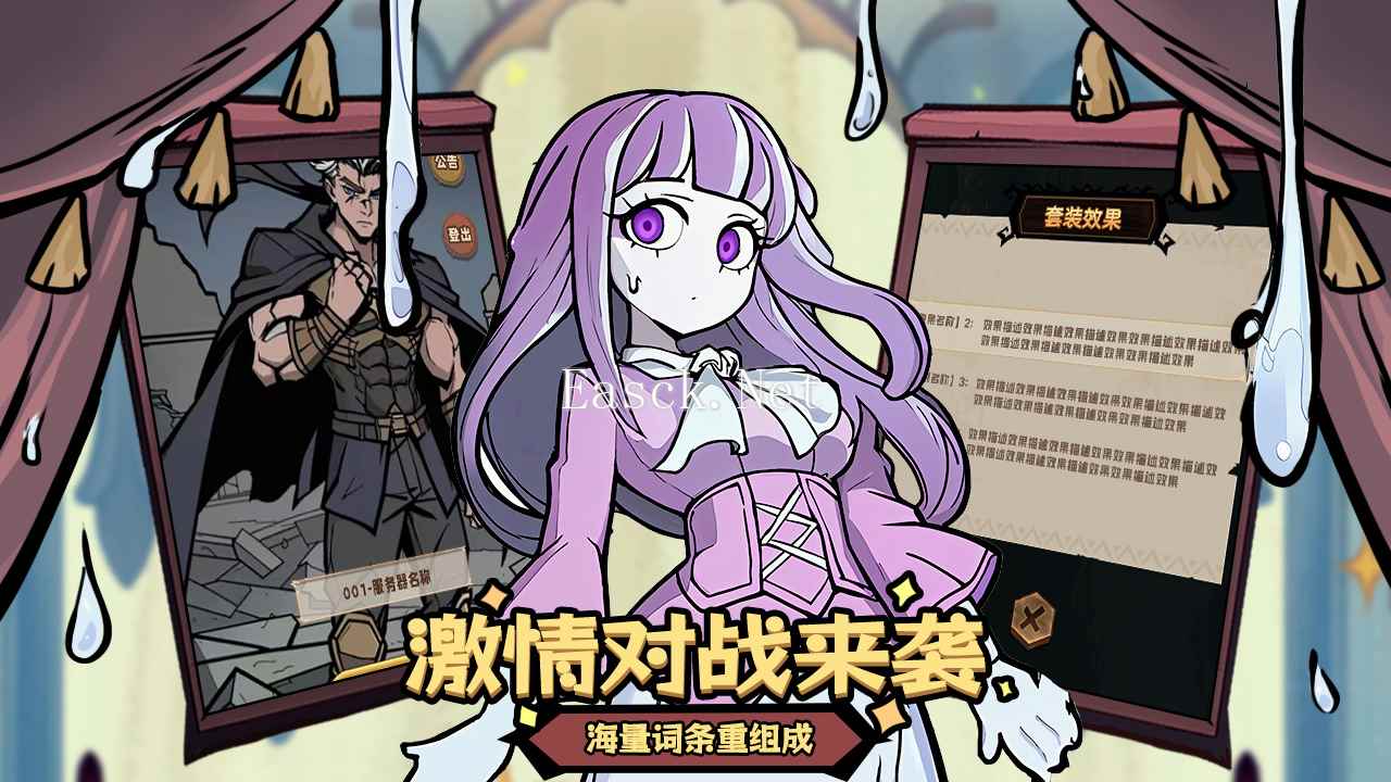 代号：魔物娘什么时候出 公测上线时间预告