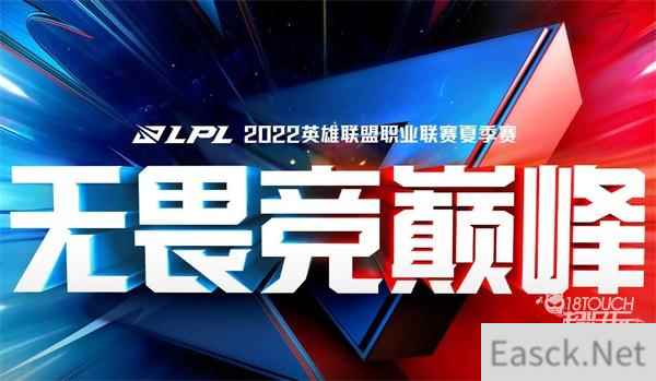 英雄联盟lpl2022夏季赛积分最新一览