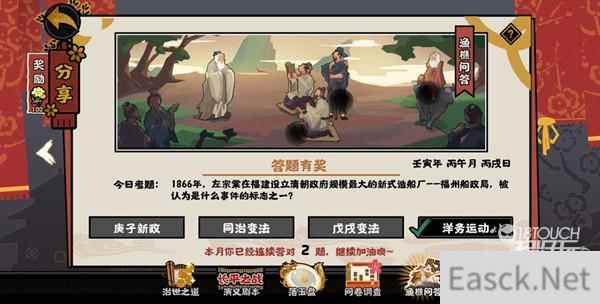 无悔华夏渔樵问答6.2答案典故一览