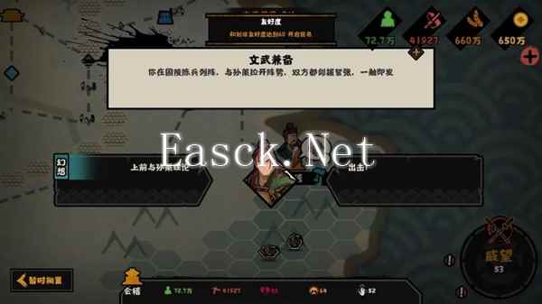 无悔华夏武将性格词条效果汇总 武将性格查询表