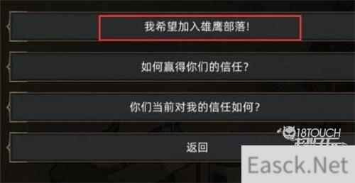 部落与弯刀阿曼莎入队流程攻略