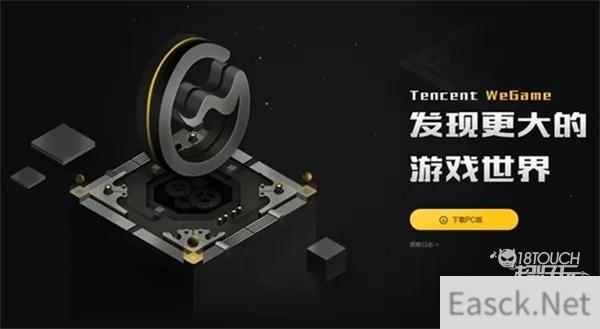 英雄联盟wegame版意思一览