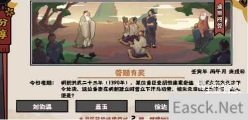 无悔华夏渔樵问答6.26答案一览