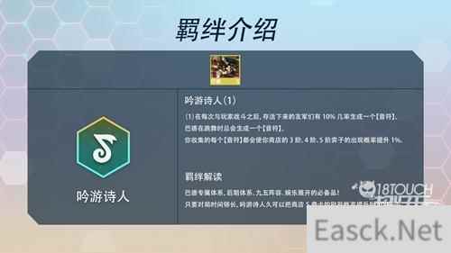 云顶之弈s7羁绊图表最新大全