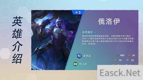 云顶之弈s7英雄全览图最新大全