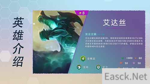 云顶之弈s7英雄全览图最新大全