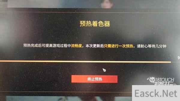 永劫无间没有预热着色器意思一览