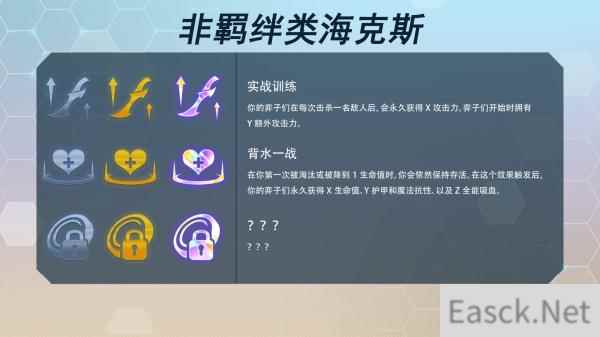 云顶之弈s7海克斯科技目录最新一览