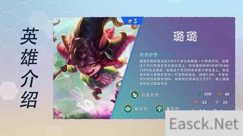 云顶之弈s7英雄全览图最新大全