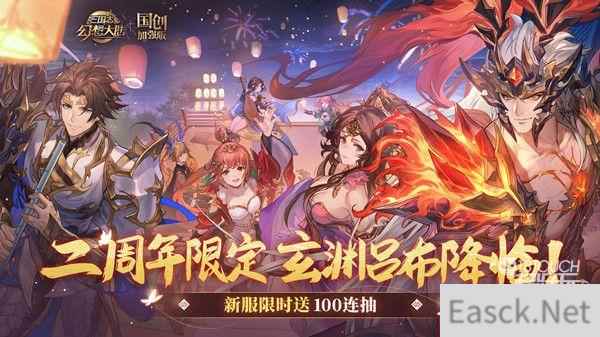 三国志幻想大陆星火服意思一览