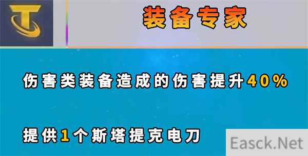 云顶之弈s7新增海克斯大全