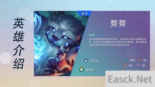 云顶之弈s7英雄全览图最新大全