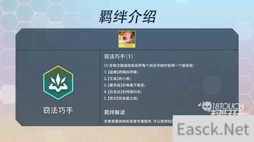 云顶之弈s7羁绊图表最新大全