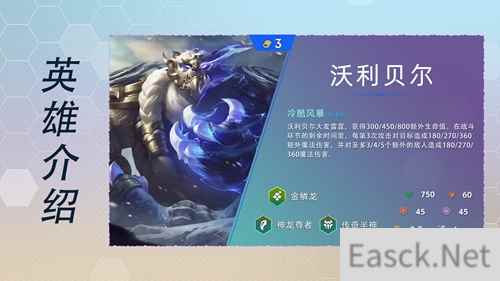 云顶之弈s7英雄全览图最新大全