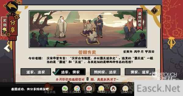 无悔华夏渔樵问答6.20答案典故一览