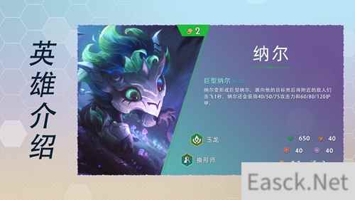 云顶之弈s7英雄全览图最新大全