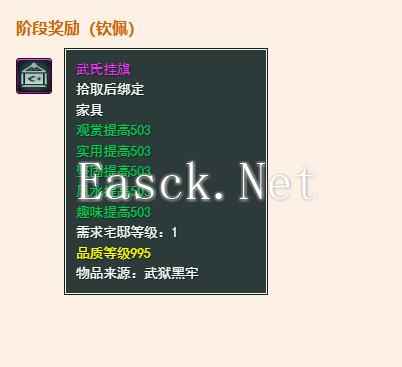 《剑网3》凌然堂声望提升方法