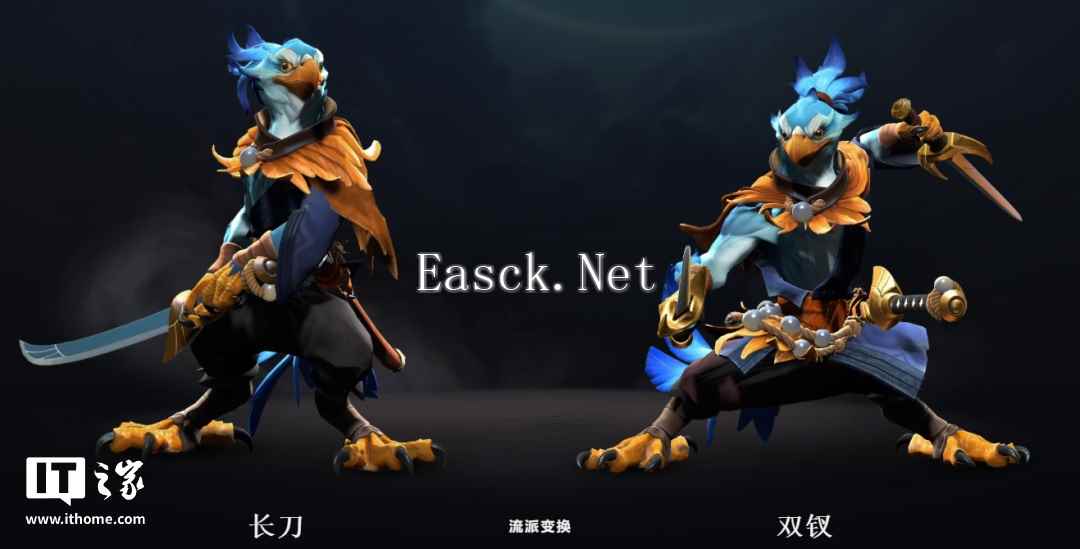 《DOTA2》全新英雄“凯”上线：两种武器、两套技能可自如切换