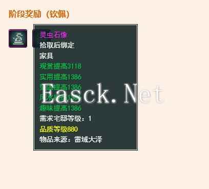 《剑网3》百蛊殿声望提升方法