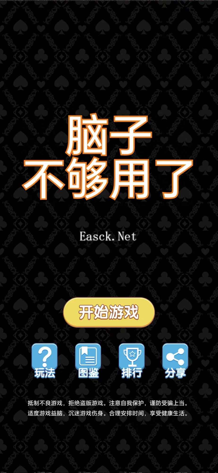 脑子不够用了什么时候出 公测上线时间预告