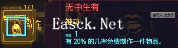 赛博朋克2077刷传说武器教学 快速刷传说武器方法