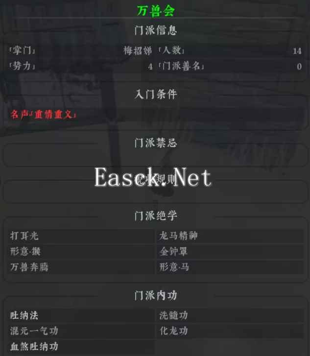 绝世好武功全门派武功及入门条件一览