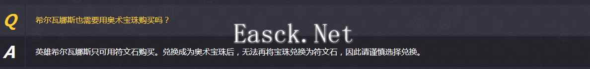 炉石传说希尔瓦娜斯购买注意事项