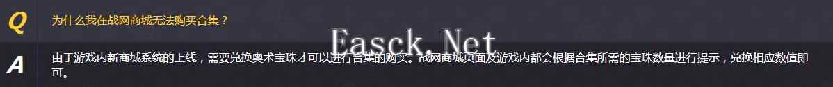 炉石传说2020新春活动不能购买合集解决方案