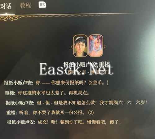 博德之门3归还吊坠任务攻略 分歧选项指南