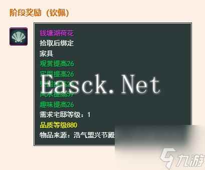 剑网3无界浩气盟兴节殿声望提升方法