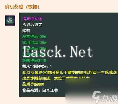 剑网3无界江虞盟军声望提升方法