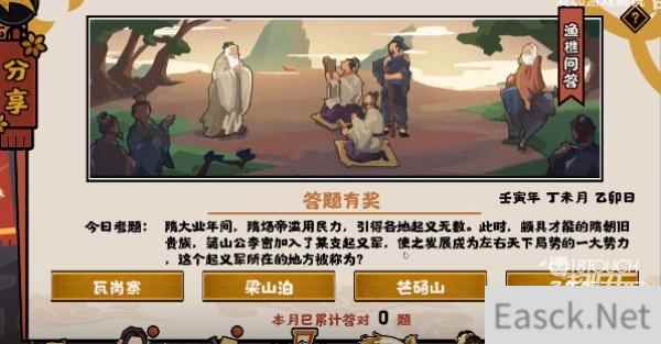 无悔华夏渔樵问答7.1答案一览