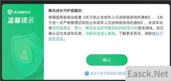 王者荣耀未成年暑假游戏时间2022一览