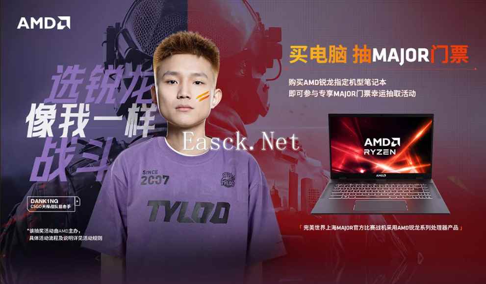 【双11叠加线下CSGO赛事】买锐龙电脑 抽取MAJOR门票！