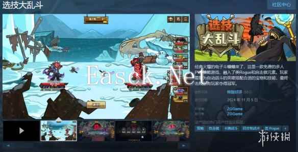 《选技大乱斗》上线Steam 融合策略与自动战斗获好评