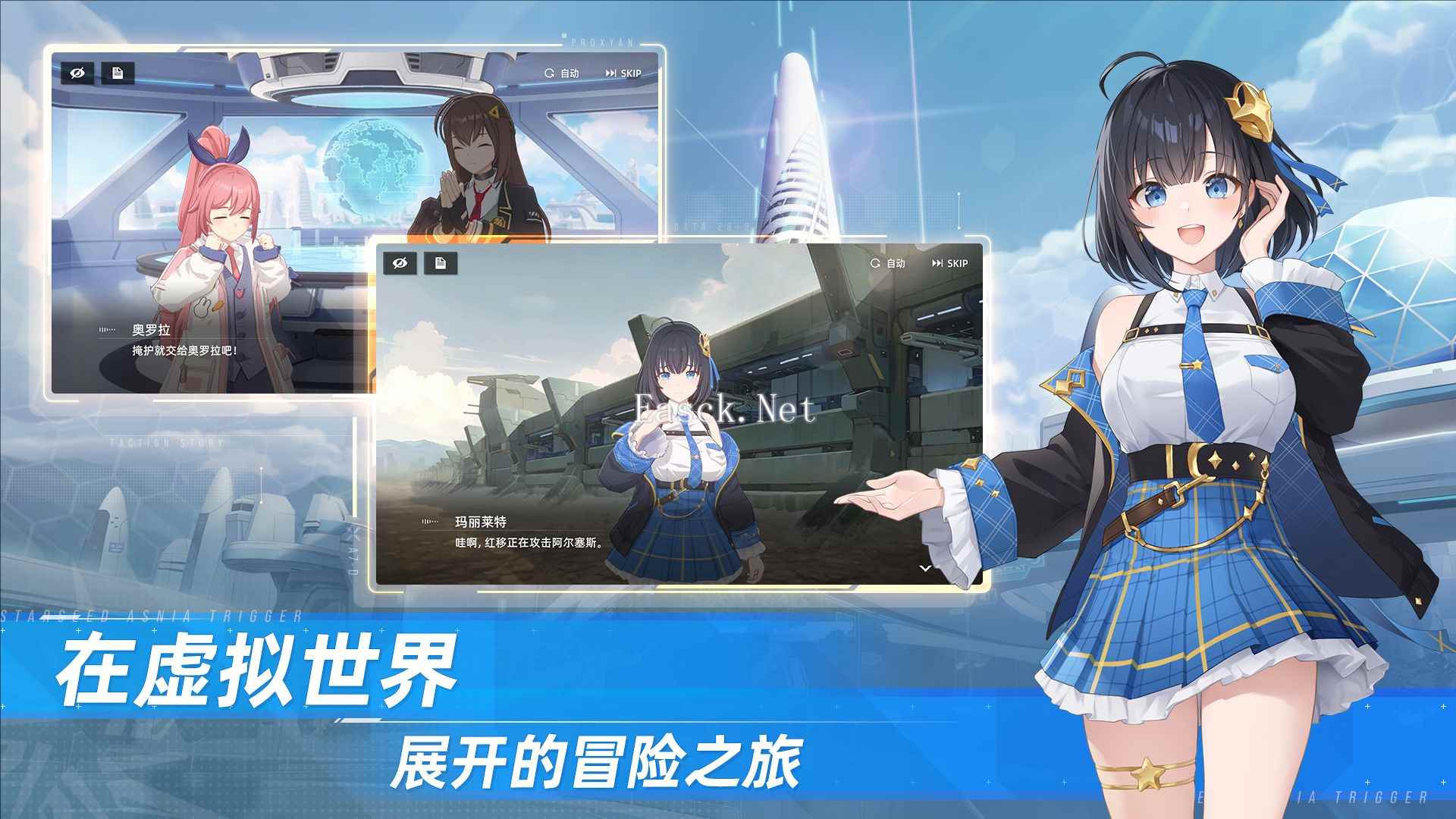 星链计划：未来少女好玩吗 星链计划：未来少女玩法简介