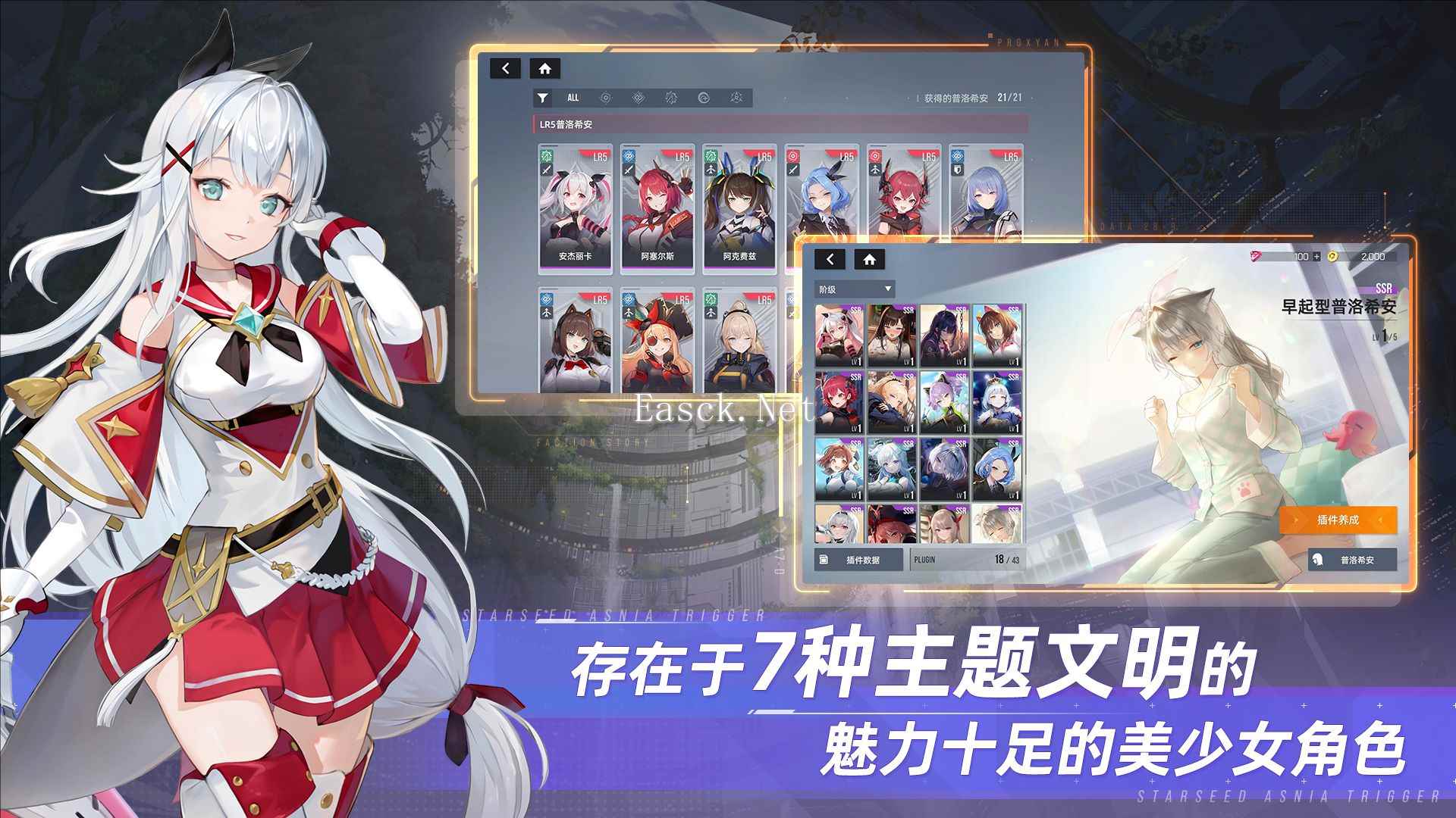 星链计划：未来少女好玩吗 星链计划：未来少女玩法简介