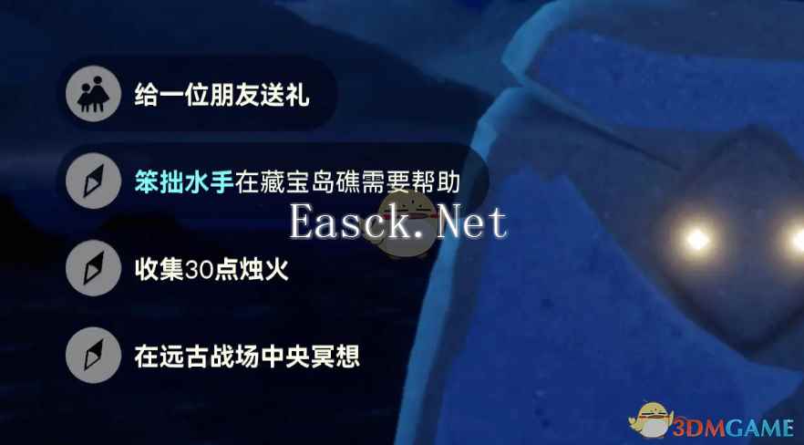 《光遇》2024.11.8每日任务攻略