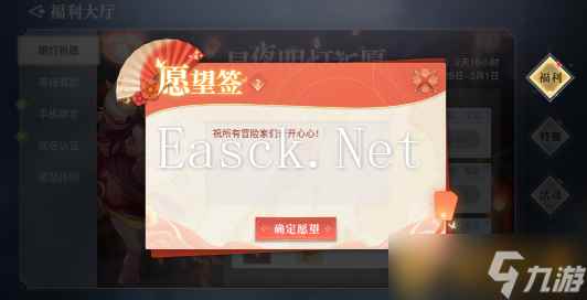 《天谕手游》花灯祈福放飞孔明灯说明