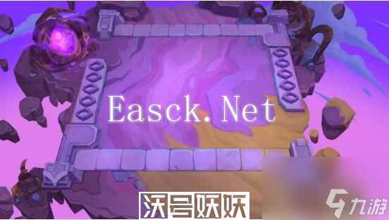 云顶之弈S9新棋盘皮肤有哪些-云顶之弈S9新棋盘皮肤有哪些详情介绍