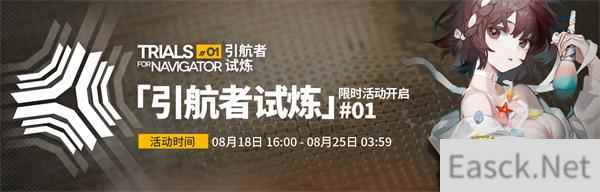 明日方舟夏日嘉年华2022活动最新一览